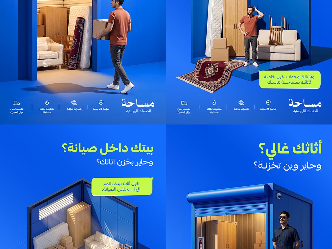 Masaha storage campaign posts